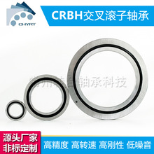 CRBH5013交叉滚子轴承精密数控机床分度盘测量仪器机器人关节轴承