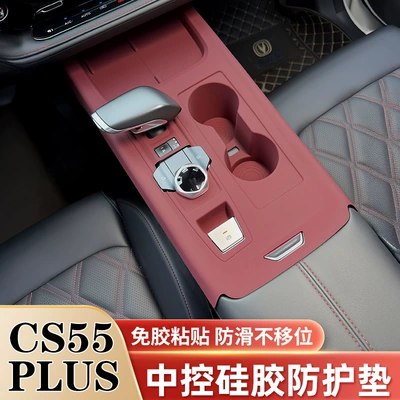 Changan Third-Generation Cs55Plus Center Console: Other Automotive Interior Supplies