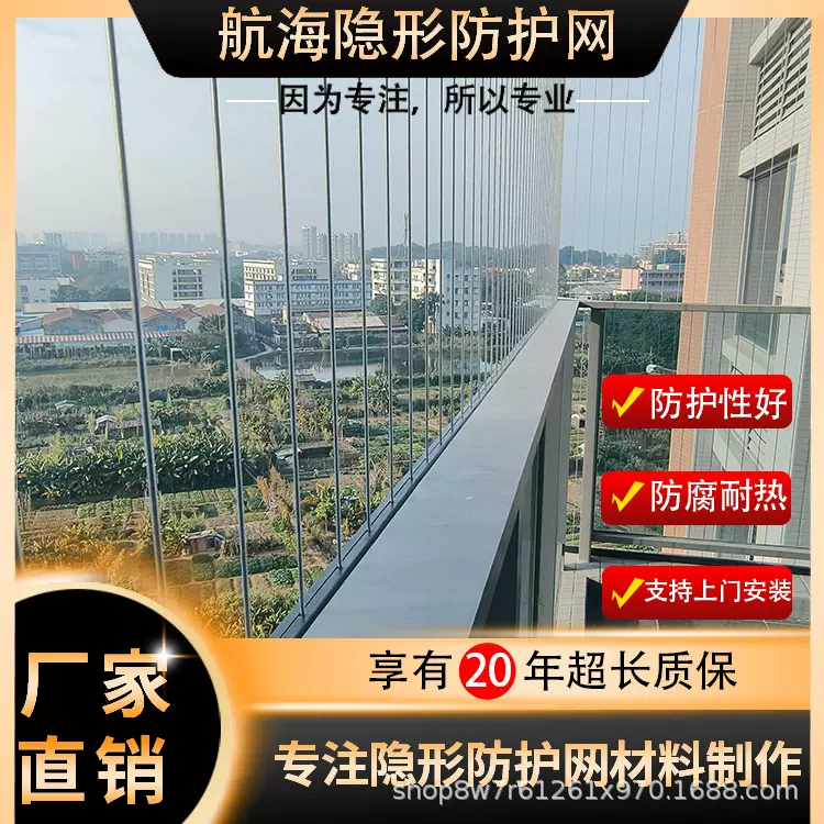 阳台隐形防护网20年质保耐磨防腐航海级可上门安装
