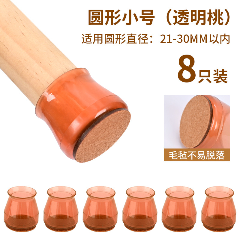 크리스탈 피치 컬러 S사이즈[8개입]