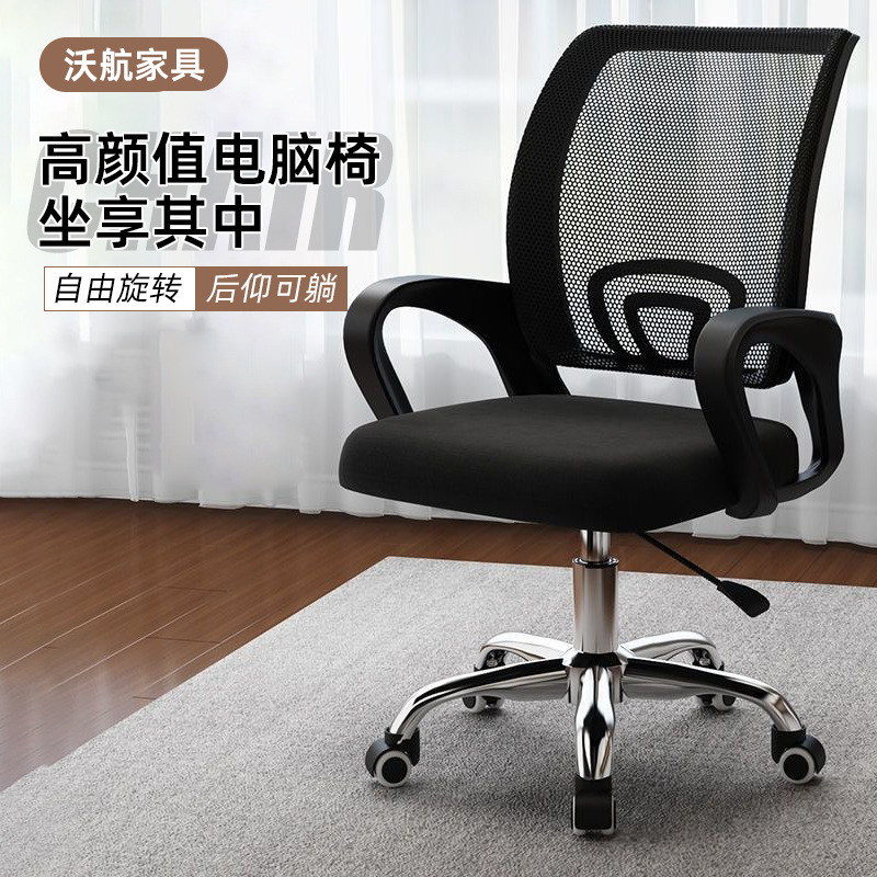 silla de computadora de alto valor facial, silla de oficina reclinable, silla de estudio giratoria confortable, silla de oficina de personal, silla de personal