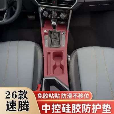 VW Sagitar 20-26 Mərkəzi Konsol Silikon Mat, Su Stəkanı Yuvası Qoruyucu