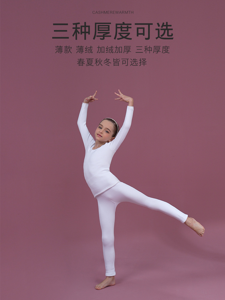 Children's undershirt white girls' fleece-lined boys' dance performance underwear top tight invisible autumn and winter autumn clothes