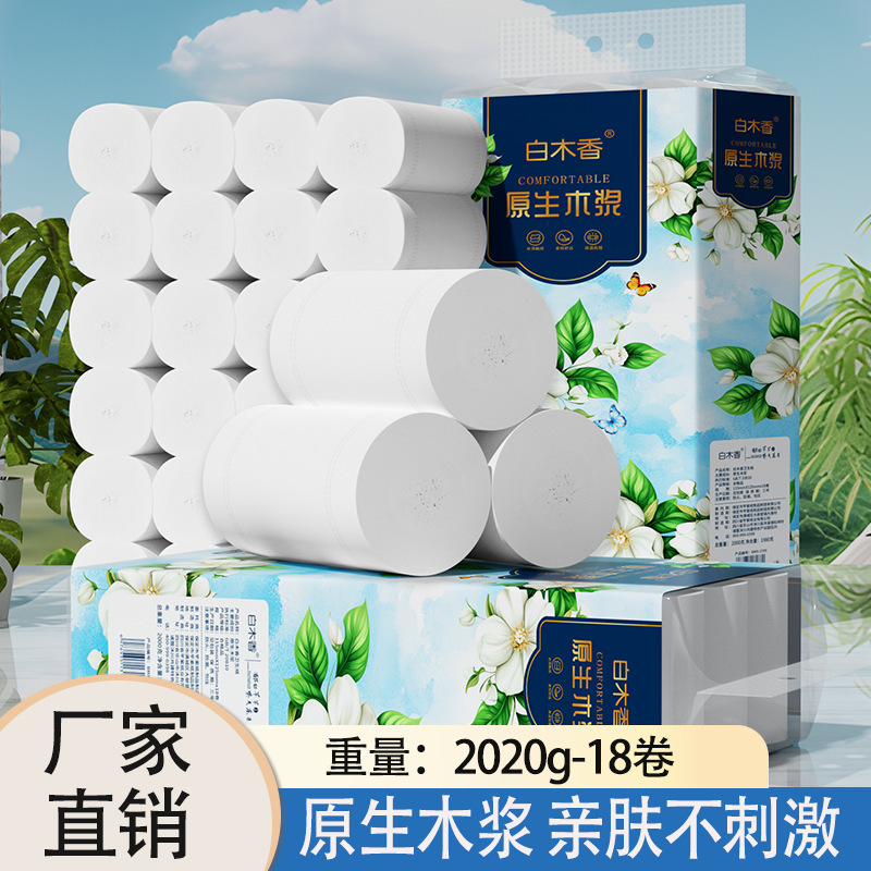 Coreless Toilet Paper, Household Toilet Paper, Whole Box Wholesale, Large Roll Paper, Wholesale in Large Quantities, Wood Pulp