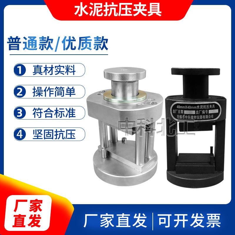 厂家现货供应 40*40型 水泥抗压夹具 水泥胶砂抗折夹具