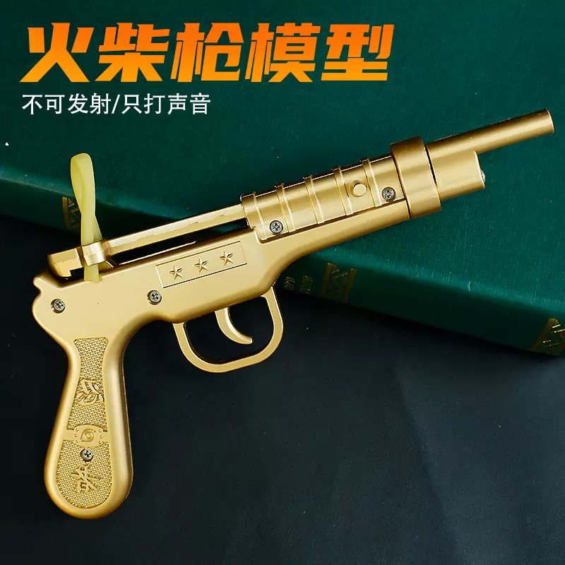 新款8090怀旧过年打响枪儿童玩具枪随身驱狗神器火柴枪不可发射