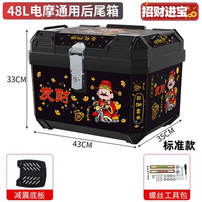 Motorcycle Luggage Box, Large | Motorcycle trunk - standard-model-lucky-and-treasure-shock-absorbing-base-installation-package