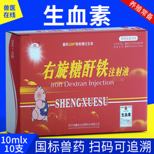 �����Ѫ��10ml10֧����������ע��Һ������ţ���󹷹�ƶѪ��Ѫ��