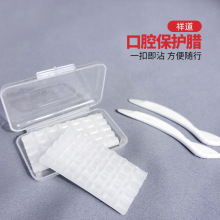 现货口腔保护蜡 正畸保护蜡牙齿牙套批发厂家直销 隐形美牙保护蜡