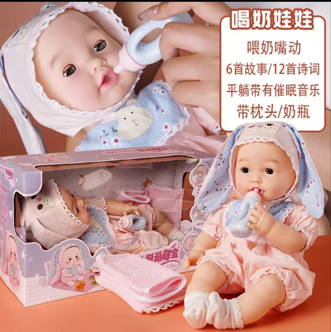 Baby Soothing Doll Exquisite Cute Soft Sensing Interactive Children's Toys Milk Simulation Toys Play Home