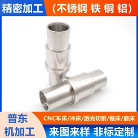 CNC加工;通用五金配件;接头