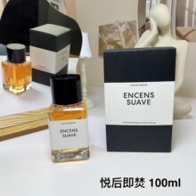 【外贸】越南香水十日檀香水100ml悦后即焚静谧之森巴黎香橼古龙
