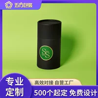 Черная картонная бумага с позолотой бумажная трубка для косметики парфюмерная бутылка для масла упаковочная коробка бумажная трубка для чая подарочная упаковка бумажная банка подарочная коробка