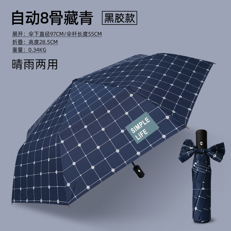 傘24骨自動大サイズ森系女子学生折り畳み傘韓国版ダブル日焼け止め晴雨両用日傘|undefined