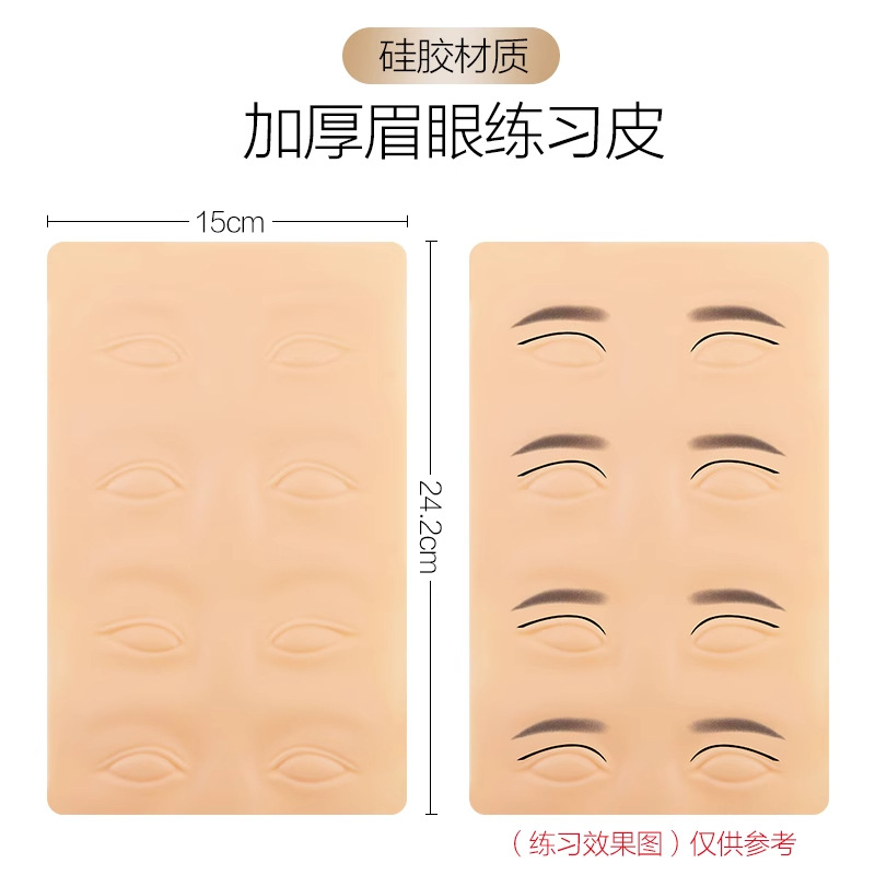 Práctica de tatuaje semipermanente, ingenio de cuero, silicona de alta calidad, tatuajes de cejas de cuero de imitación engrosados, delineador de ojos, cuero falso novato