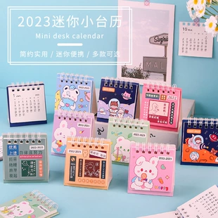 Cartoon small cute fresh desk calendar for elementary school students, handheld notebook