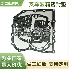 工程机械配件;叉车配件;密封垫片