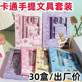 卡通手提6件套小学生文具套装开学幼儿园学习用品书包礼盒铅笔