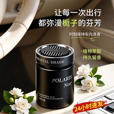 car odor eliminator, high-grade – Car Perfume Aromatherapy