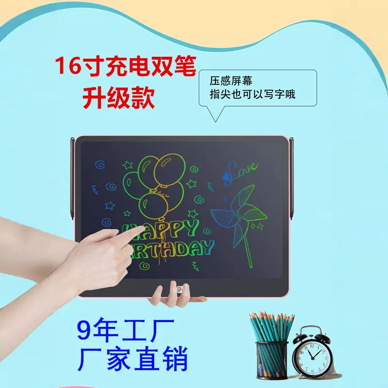 大尺寸充电液晶画板16寸LCD双笔绘画板小黑板儿童涂鸦板手写板