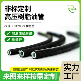 高低压橡胶管;PA管;PU管