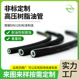 Engineering Machinery Wind and Electric Vehicle High-Pressure Resin Butter Hose 4*8.6 Frosted Matte Concentrated Lubricating Oil Tube