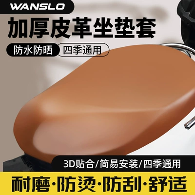 Electric Car Cushion Cover Waterproof Sunscreen Thickened Emmayadi Tall Bell Green Source Battery Bicycle Seat Cover (Electric car cushion)