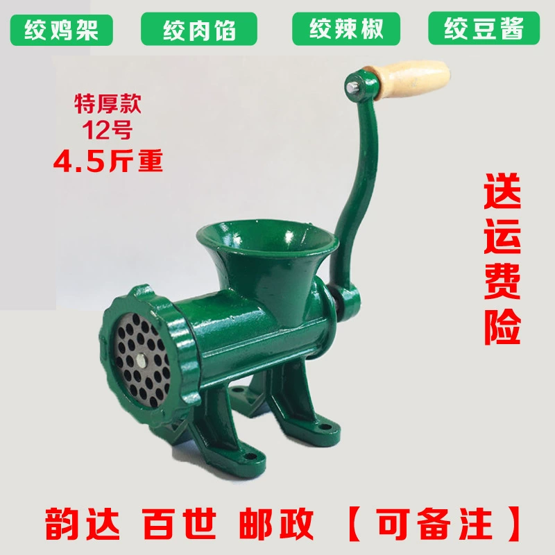 Маленькая дробилка для измельчения костей, вспомогательная мясорубка