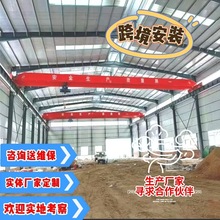 天车厂家生产制造车间5吨桥式起重机制造10吨单梁悬挂起重机