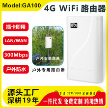 GA100��ˮ����4G·���� outdoor router�o���D�о�����4G�o��·��