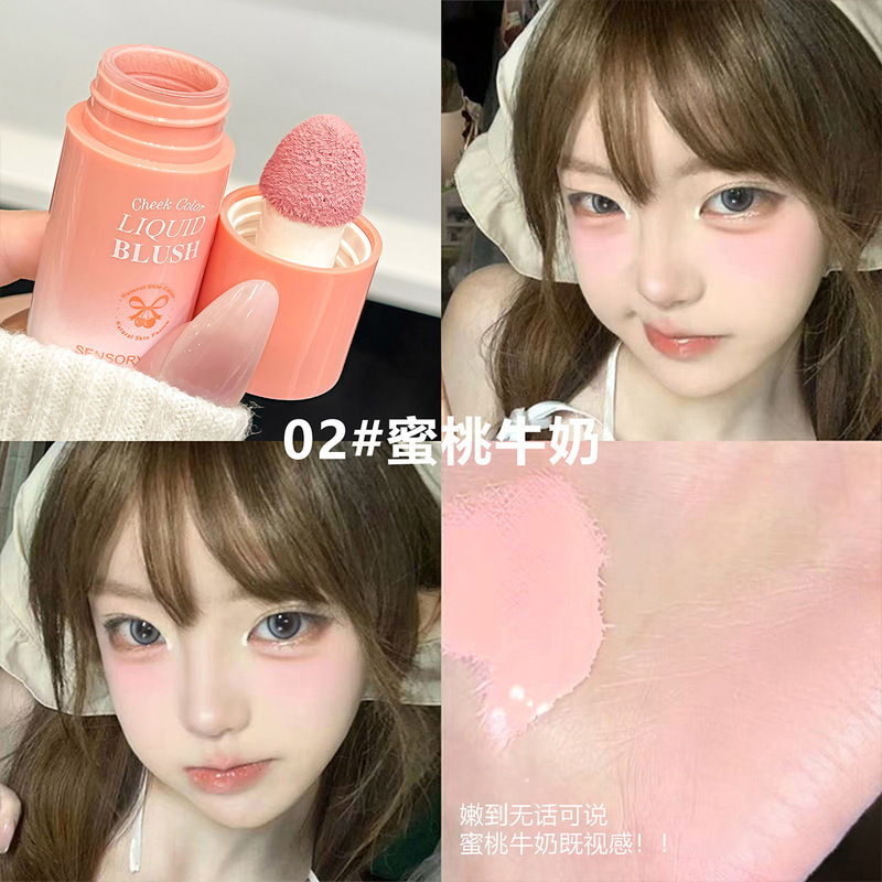 感官派对元气轻透液体腮红低饱和收缩膨胀提亮修容显白裸色胭脂棒|undefined
