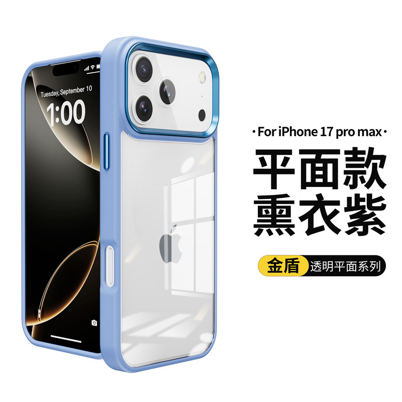 外国貿易に適した iphone17pro max 透明携帯電話ケースシンプルな無地 Apple 17air 携帯電話ケースゴールデンシールド|undefined
