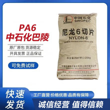 PA6��ʯ������BL1340-H ��ճ�ȼ���������PA6������Ƭ�ֻ���ӦPA6