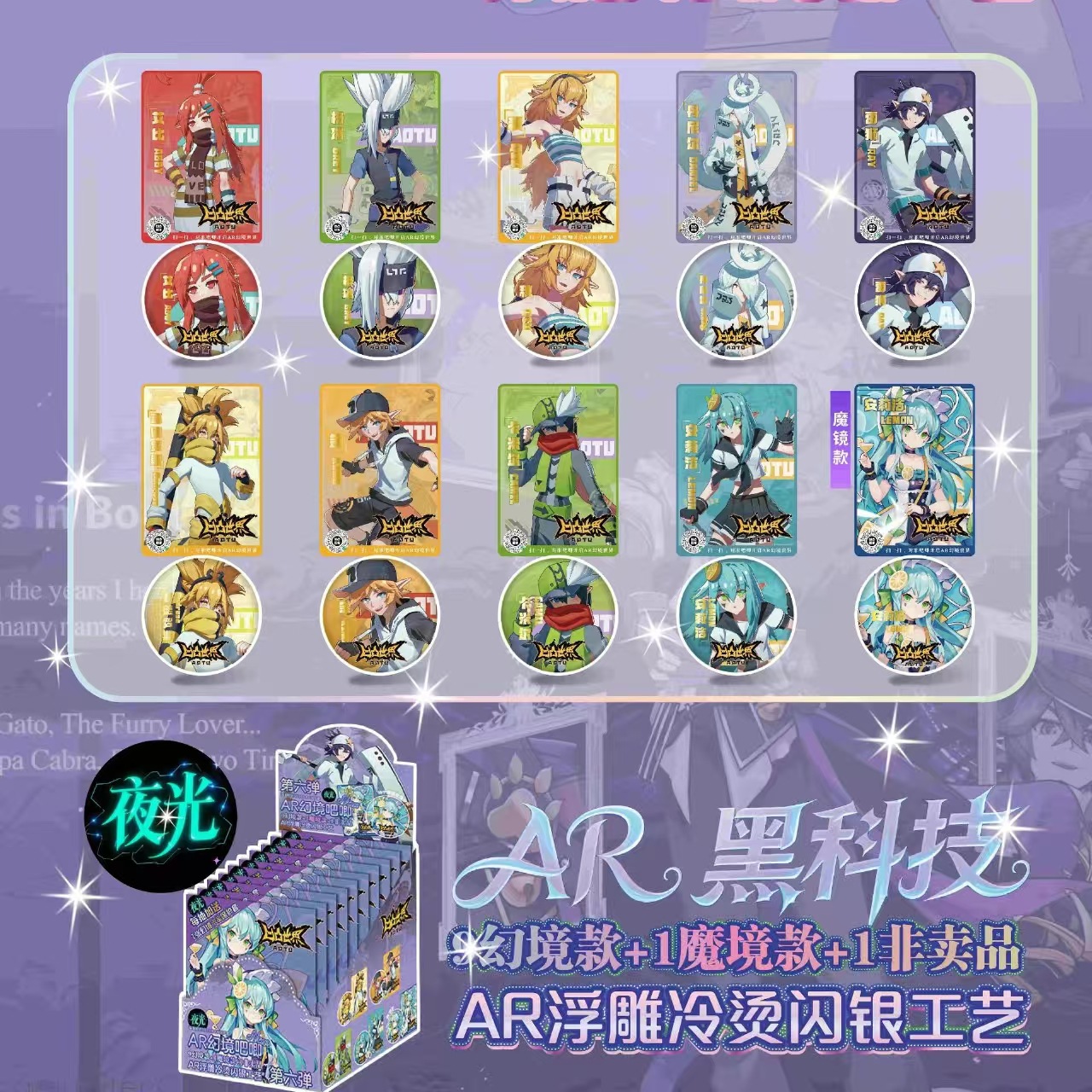 BR 오투월드 AR 6탄 매직바지(10+1팩/박스)