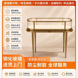 珠宝柜展柜首饰货架商场珠宝店名品店烤漆弧形饰品奢侈品柜台定制