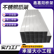 槽式不锈钢电缆桥架201 304不锈钢桥架弱电箱消防控制柜电缆桥架