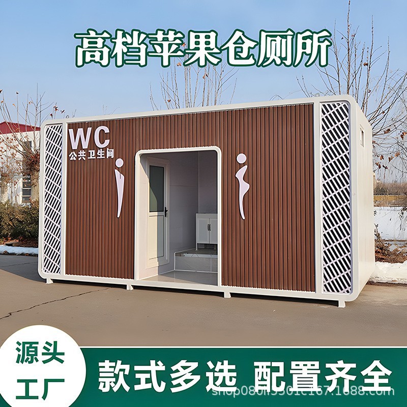 Public Restroom Outdoor Eco-Friendly Washroom Camping Park Public Toilet Scenic Spot High-End Apple Warehouse Mobile Toilet