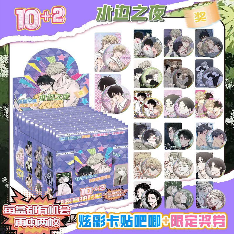 混批75MM第六代买10送2盲抽吧唧热门明星卡通游戏人物周边加卡贴|undefined