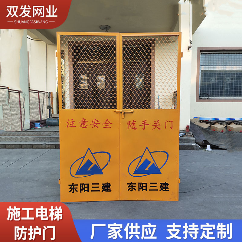 建筑工地施工电梯防护门 人货梯电梯门楼层升降机临时安全门