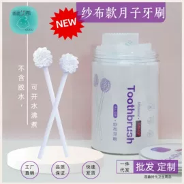 舌苔清洁器;婴儿牙刷牙膏;月子牙刷