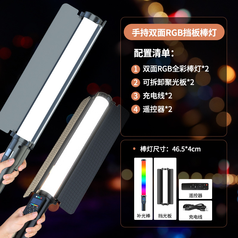 RGB スティックライトハンドヘルド写真撮影補助光スティック LED ポータブル撮影照明ライブルームアンカー屋外写真撮影スペシャル|undefined