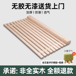 Solid Wood Slatted Bed Board, Bed Board Spacer, Tatami Moisture-Proof Breathable Bed Frame, Slatted Frame, Dragon Frame
