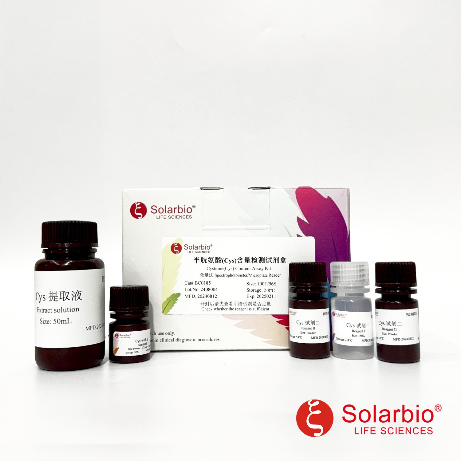 BC0185 半胱氨酸(Cys)含量检测试剂盒 微量法 科研用