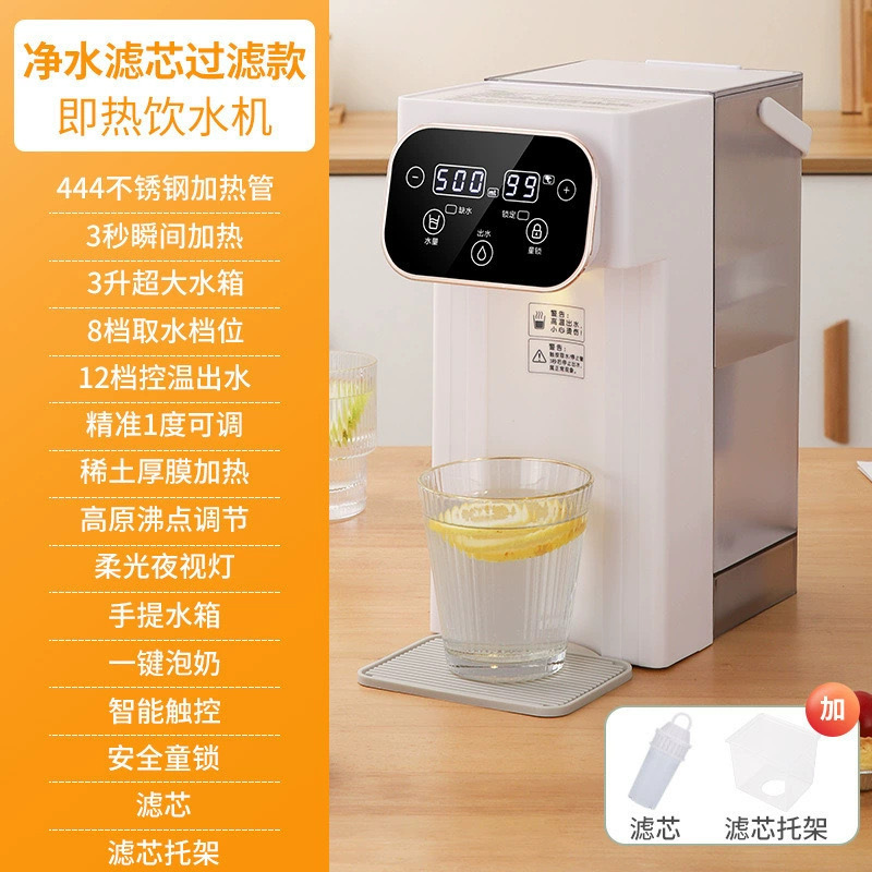 麦肯熊即热式饮水机台式饮水器高档电烧水壶冲奶泡茶自动直饮水机|undefined