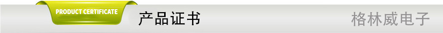 产品证书
