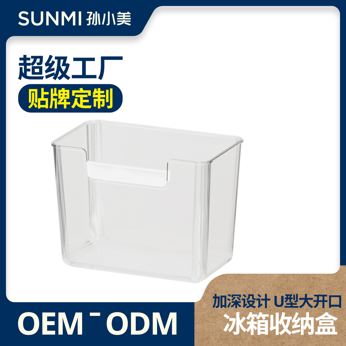 Transparent Refrigerator Side Door Storage Box for Fruits, Vegetables, and Eggs, Professional Storage and Preservation Box, Kitchen Organization and Storage Box
