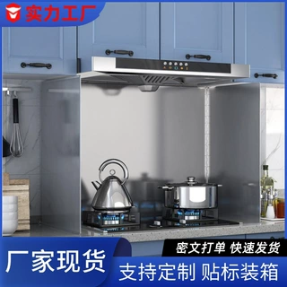 定制厨房挡油板防溅防油挡板煤气灶台耐高温不锈钢油烟机隔热隔油