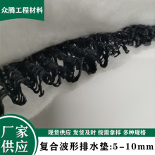 麦克排水垫W型M型隧道挡土墙渗排水网垫 聚丙烯复合波形排水垫