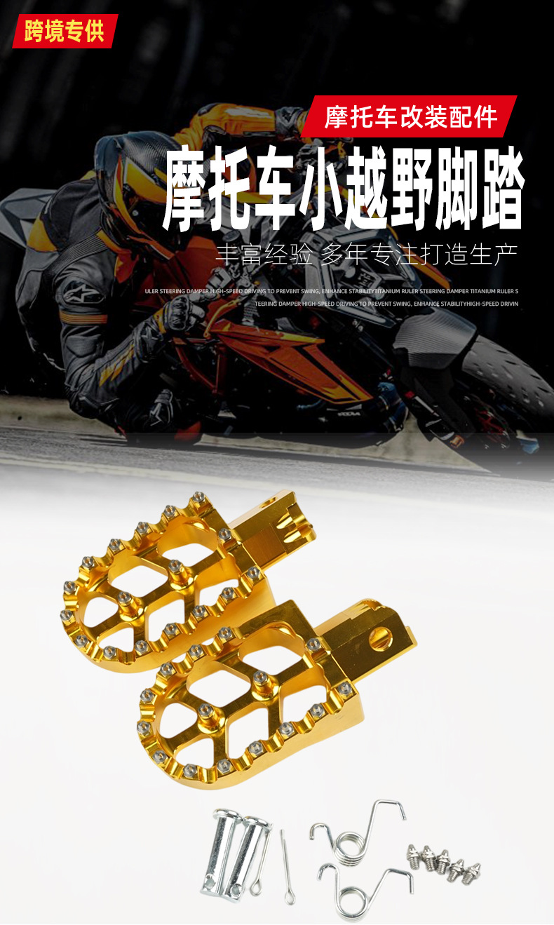 Wenzhou Motorcycle Small Off-Road Cnc Aluminum Alloy Foot Pedals Suitable for Crf150F Crf230F Cross-Border Use