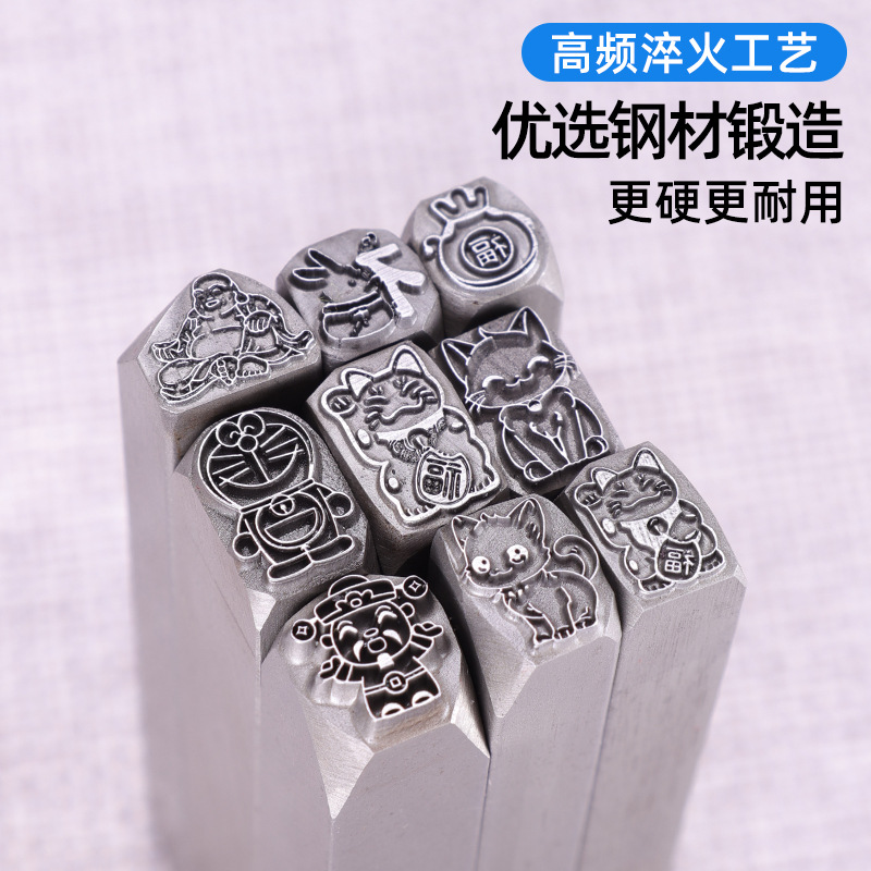 财神爷金银吉言钢印首饰刻刀錾子项链工具专用图案手工手镯